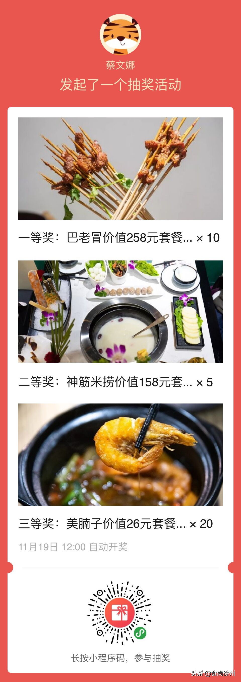 徐州网红打卡小吃街,徐州夜市美食一条街排名一览表