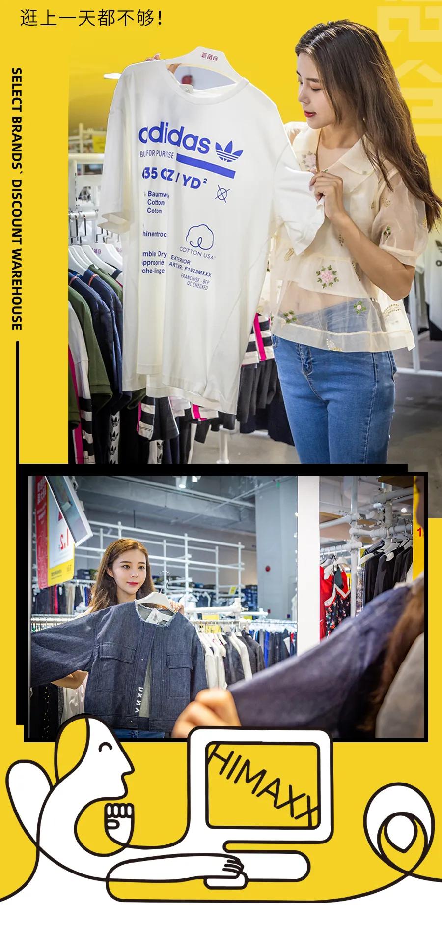 解锁魔都仓储式购物天堂，剁手狂魔的圣地找到了