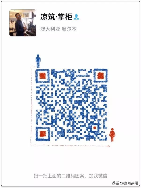 创历史！徐州凉皮开到悉尼！健身私教烹制的美味，还有变态辣……