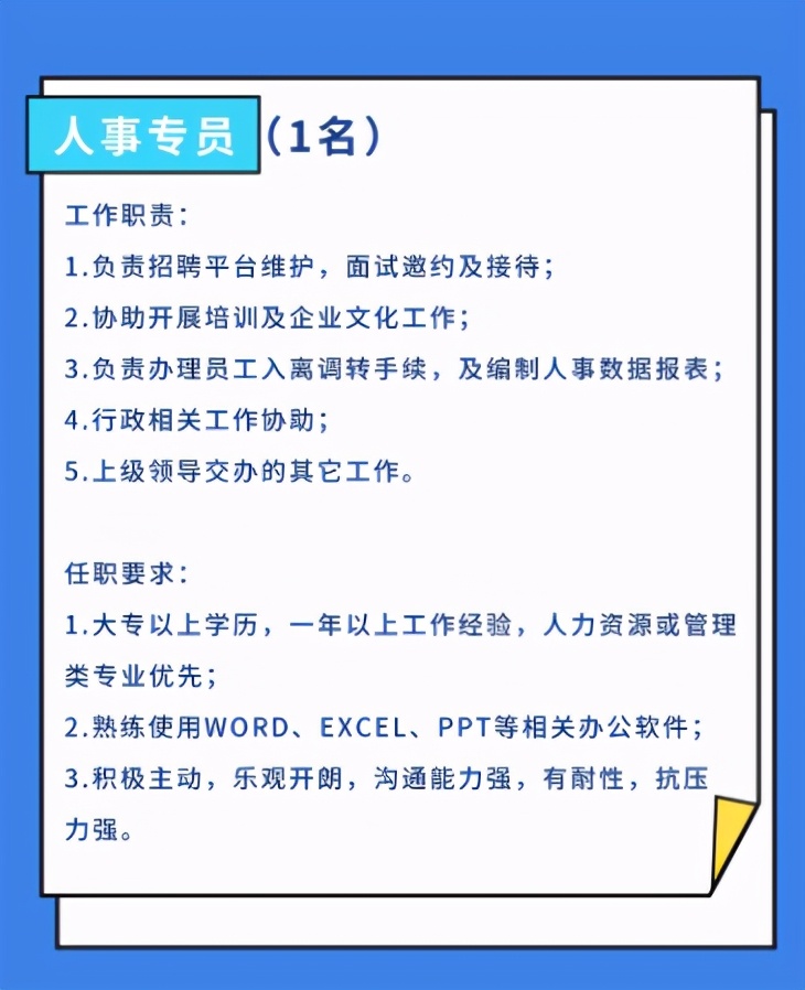 热招季招聘信息,广东季华实验室招聘