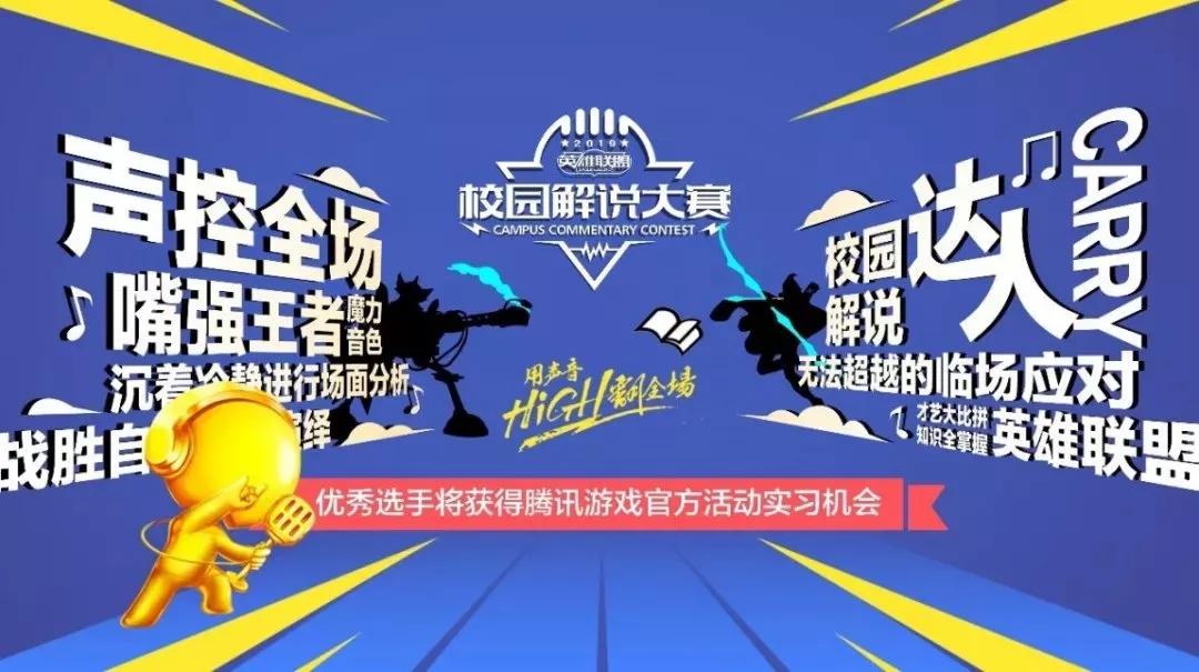 英雄联盟终极决赛,英雄联盟终极之战