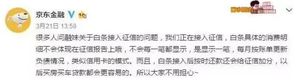京东白条分期支付受限制怎么办,京东白条付款显示存在风险怎么办