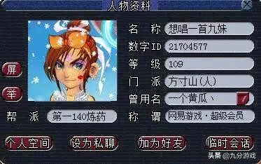 梦幻西游109魔王群雄输出,梦幻西游109杀五星地煞