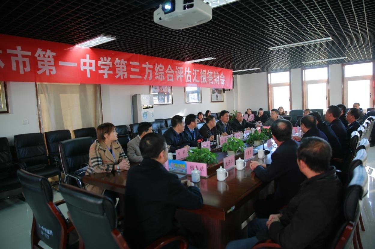 榆林小学教育教学综合考评,陕西榆林市第三方检测