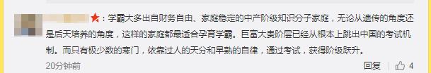 68位状元真实身份,68位高考状元真实身份曝光