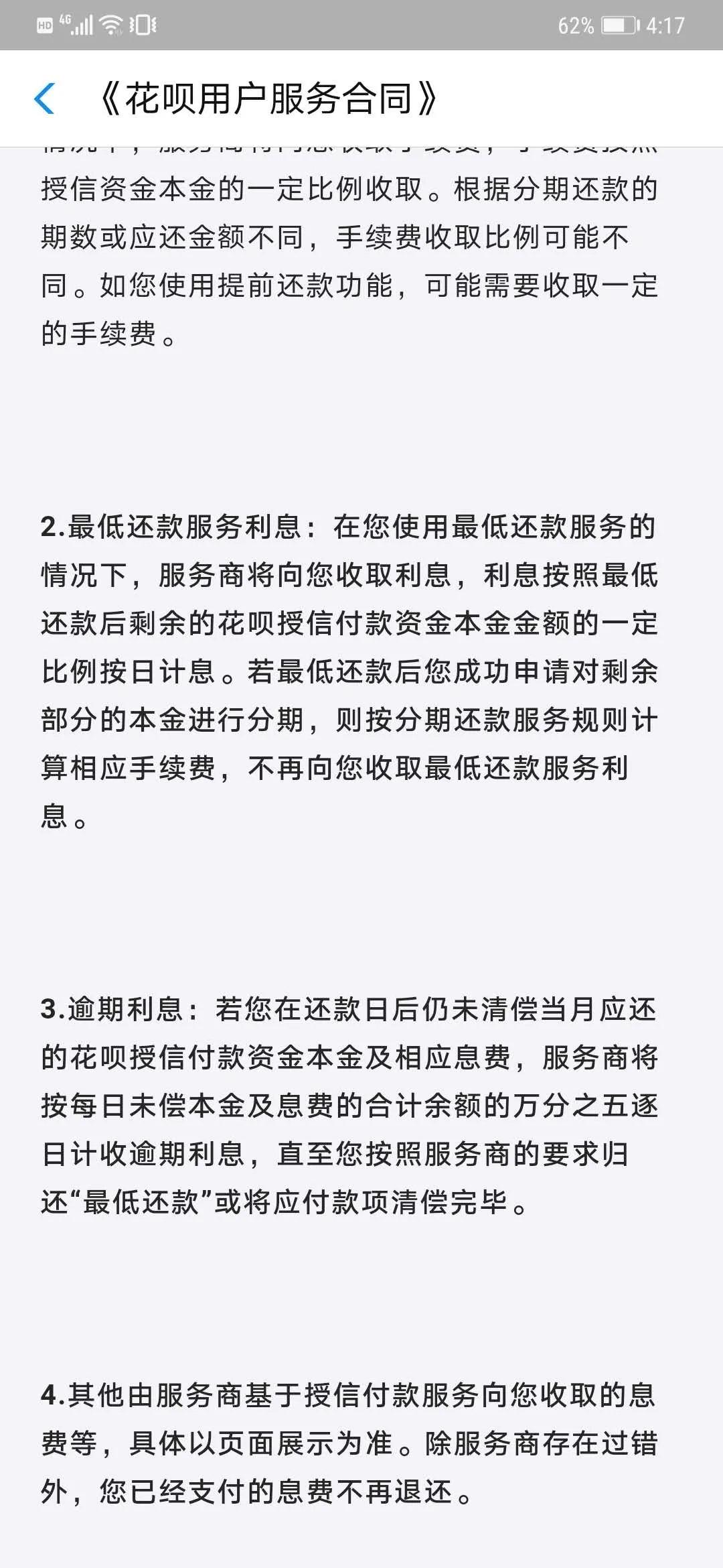 花呗欠2000多会逾期没还被抓吗,花呗逾期一年多不还会被起诉吗