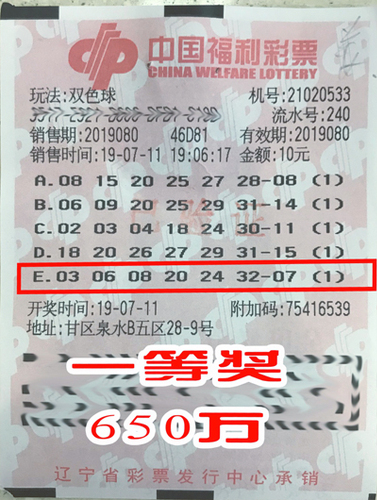 大连足球四兄弟,双色球4.97亿巨奖兑奖