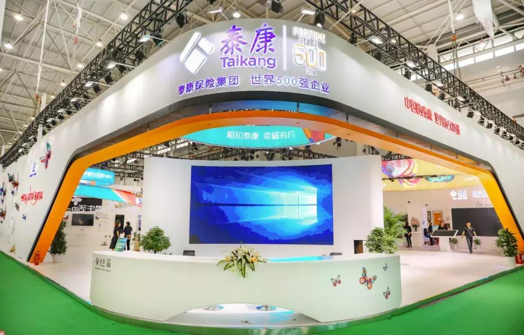 世界大健康博览会,泰康世界健康博览会