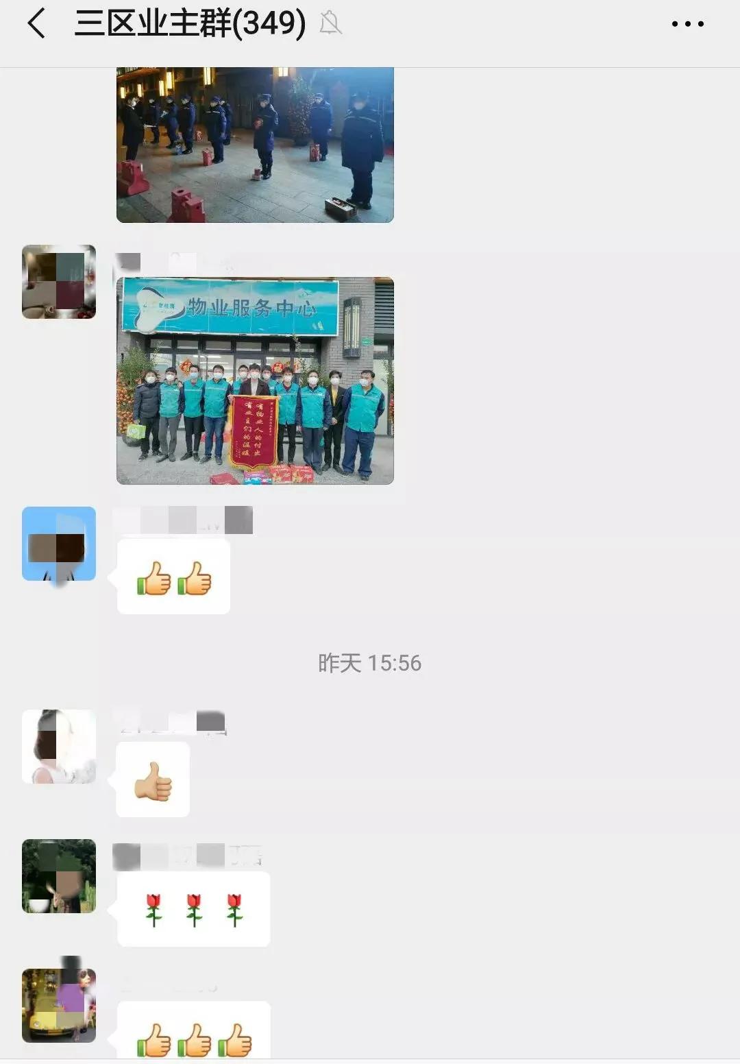 物业单位给社区送锦旗怎么写,街道社区给物业送锦旗内容