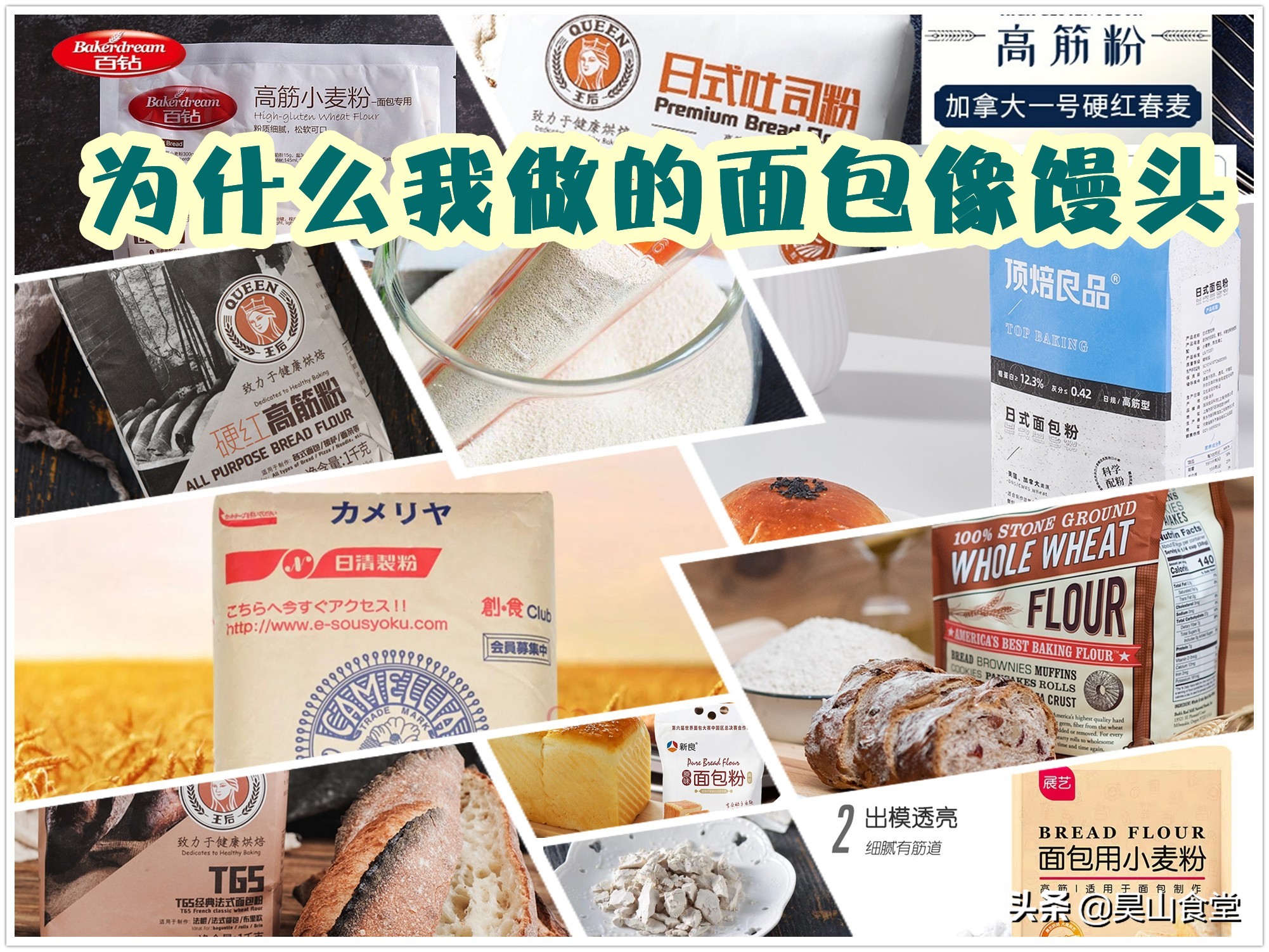 为什么我做出来的面包和馒头一样,做出的面包像馒头的原因是什么