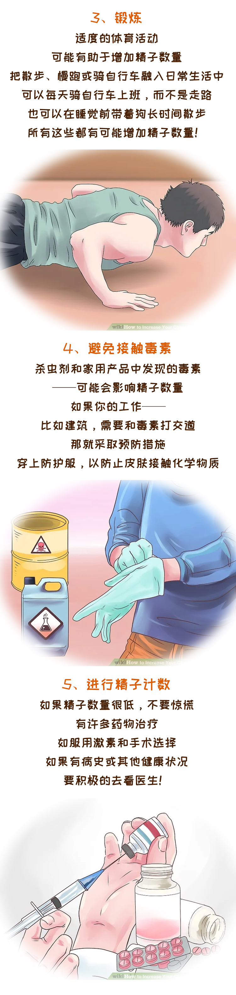 如何快速怀孕知道这6点就够了,健康怀孕的七个简单方法