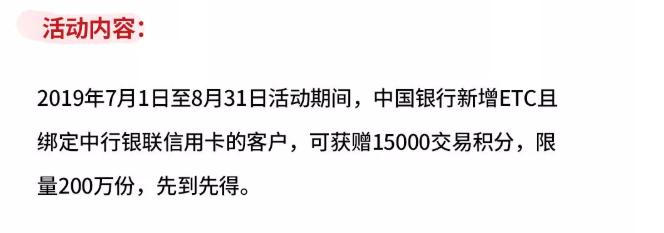 微信etc加油洗车优惠,etc车主会员加油时怎么优惠