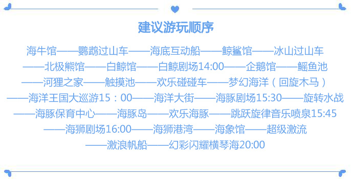 珠海长隆海洋王国一天可以玩完吗,珠海长隆海洋王国乘高铁哪个站近