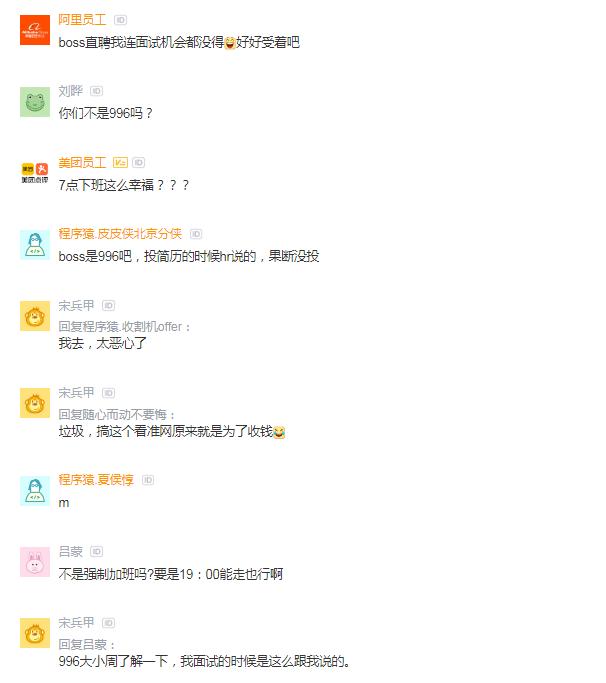 boss直聘大小周怎么拒绝,boss直聘的大小周休息是什么意思