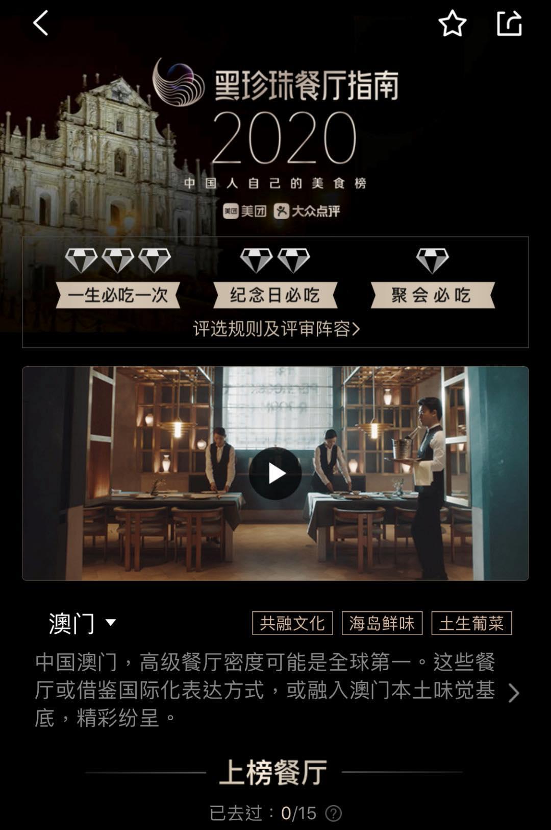 我赶在疫情反弹前去了趟澳门