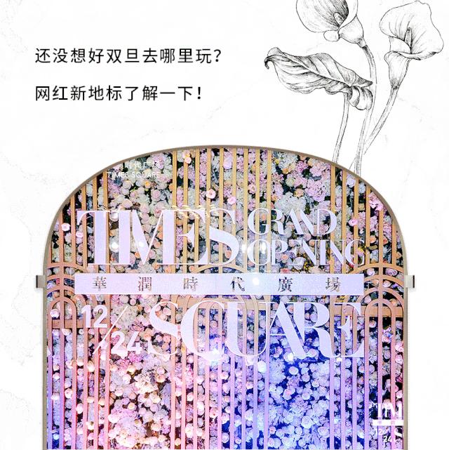 又一个网红圣地诞生,魔都又一座网红新地标