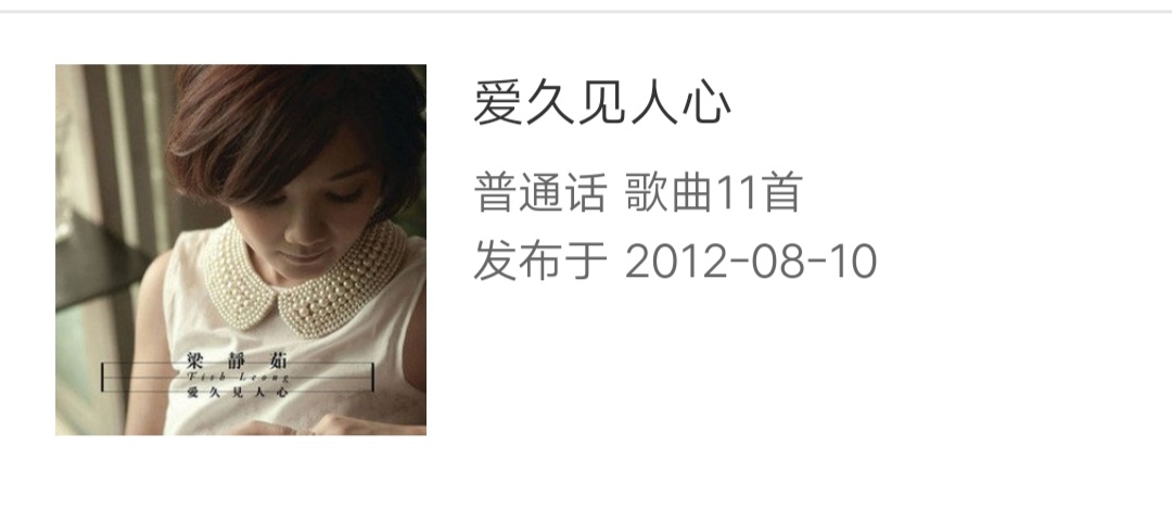 静茹的金曲,静茹的全部歌