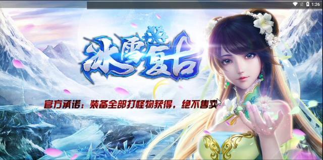 冰雪复古神器怎么选,冰雪复古神器