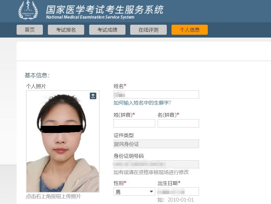 执业医师证考试报名条件2015年,执业医师考试报名教程