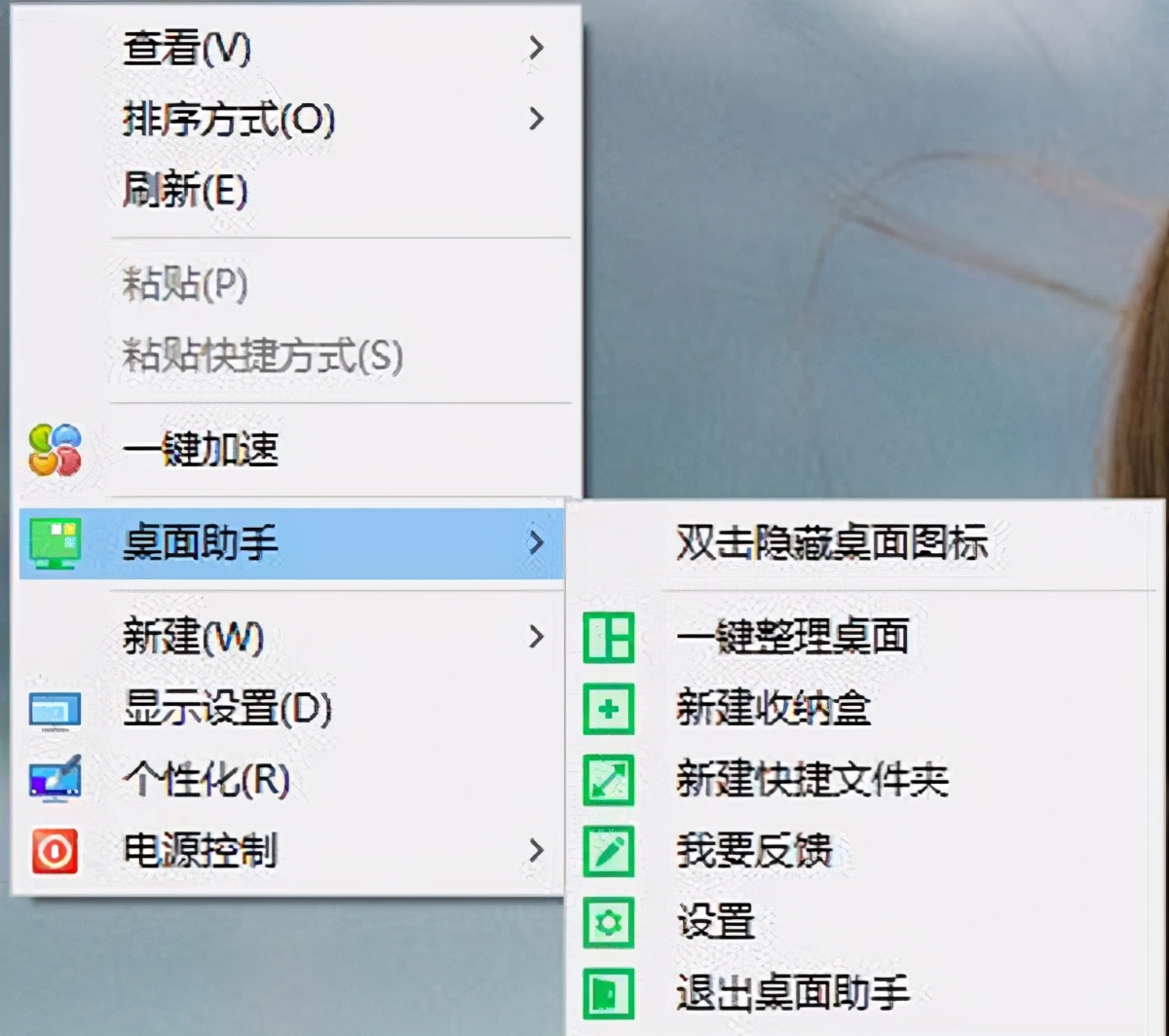 360桌面助手桌面图标不见了,360桌面助手关闭后桌面软件没了