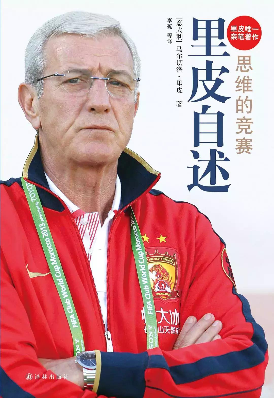 国足耻辱溃败不怪他！里皮，我知道你是真带不动这群渣渣！