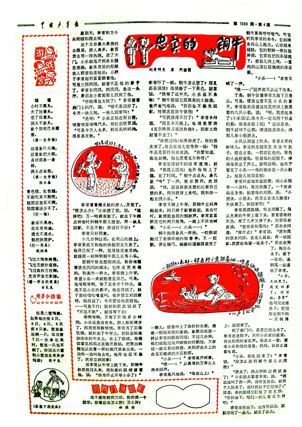 霸气铜牛 (高端铜牛)