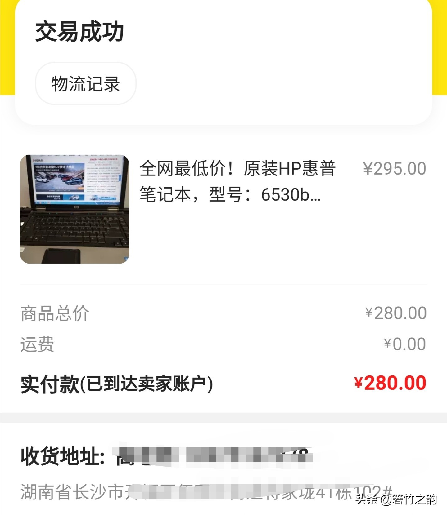 hpc125笔记本运行太慢,惠普6515b笔记本太慢