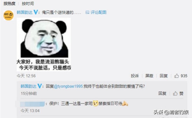 防弹少年团韵达事件,韩国韵达拒邮防弹少年团周边包裹