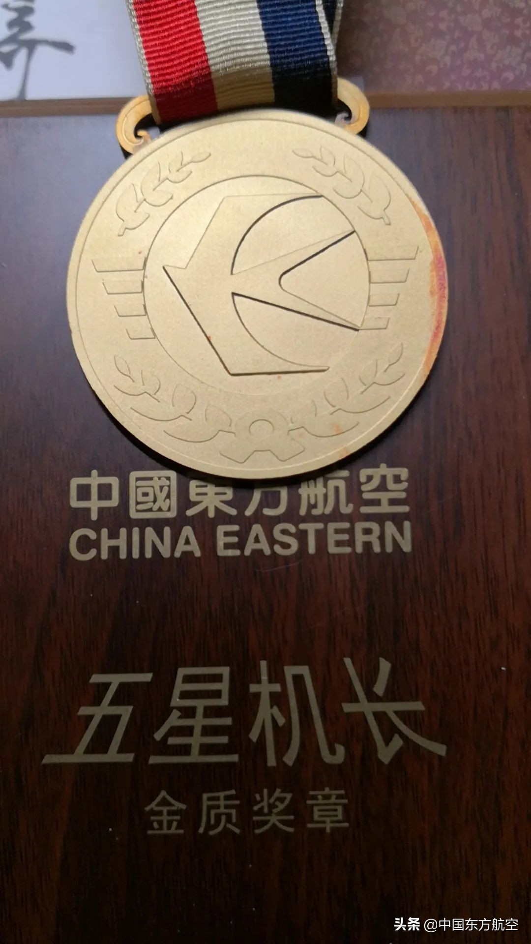 五星机长,五星机长什么待遇