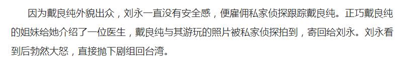 戴良纯一生照片,戴良纯三次婚姻