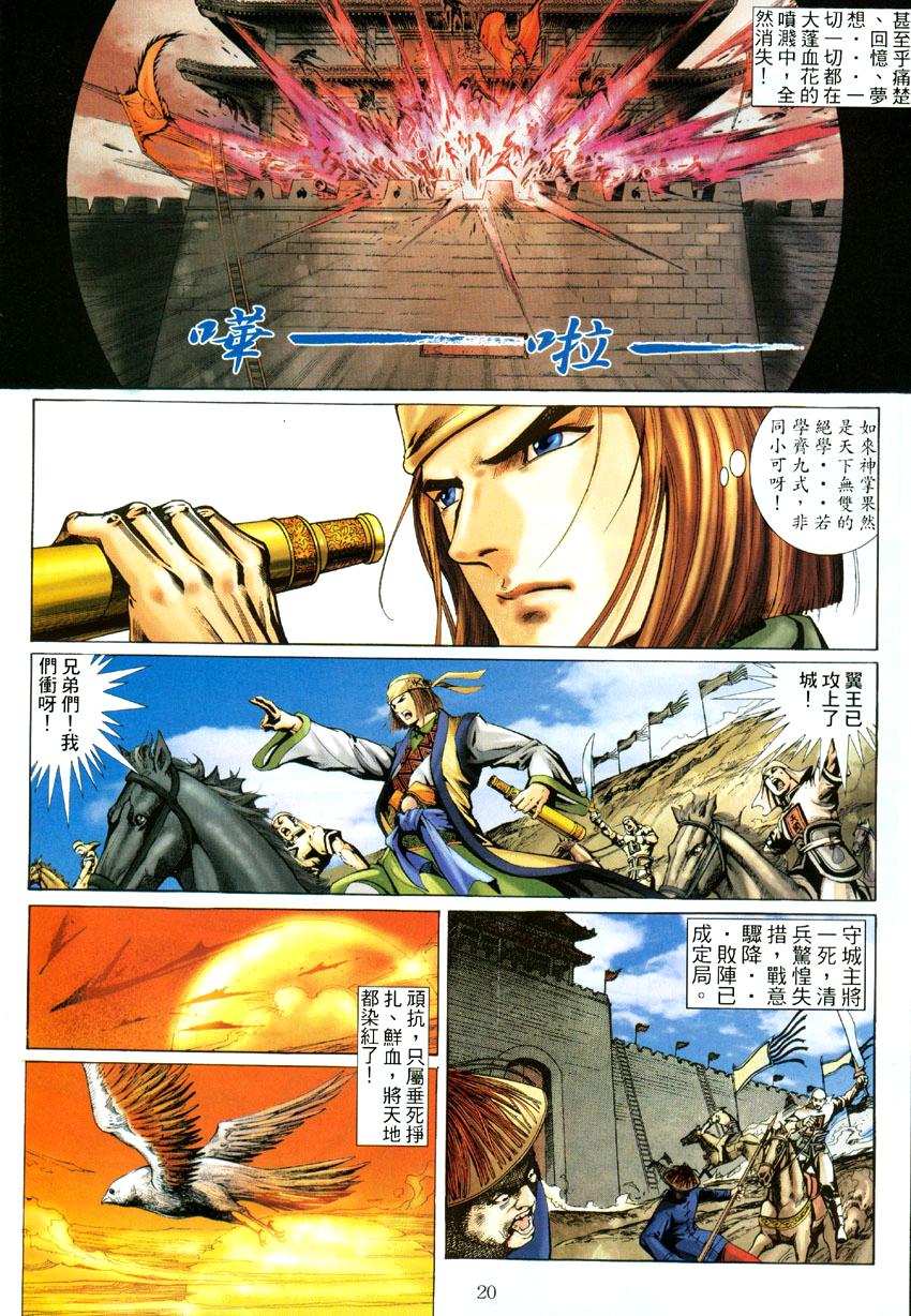 如来神掌第一至十式素材,如来神掌十大经典武侠电影