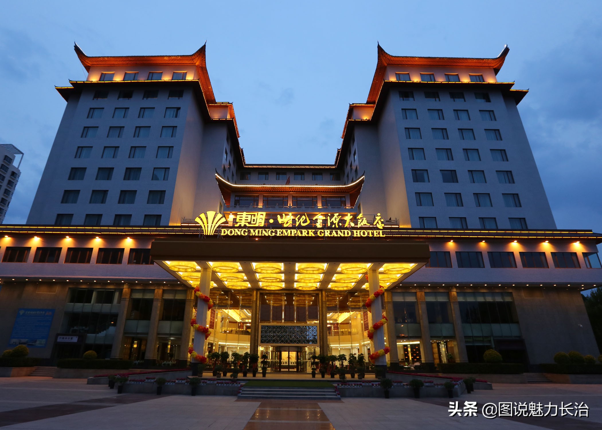 东明世纪金源大酒店价格,长治市东明世纪金源大饭店