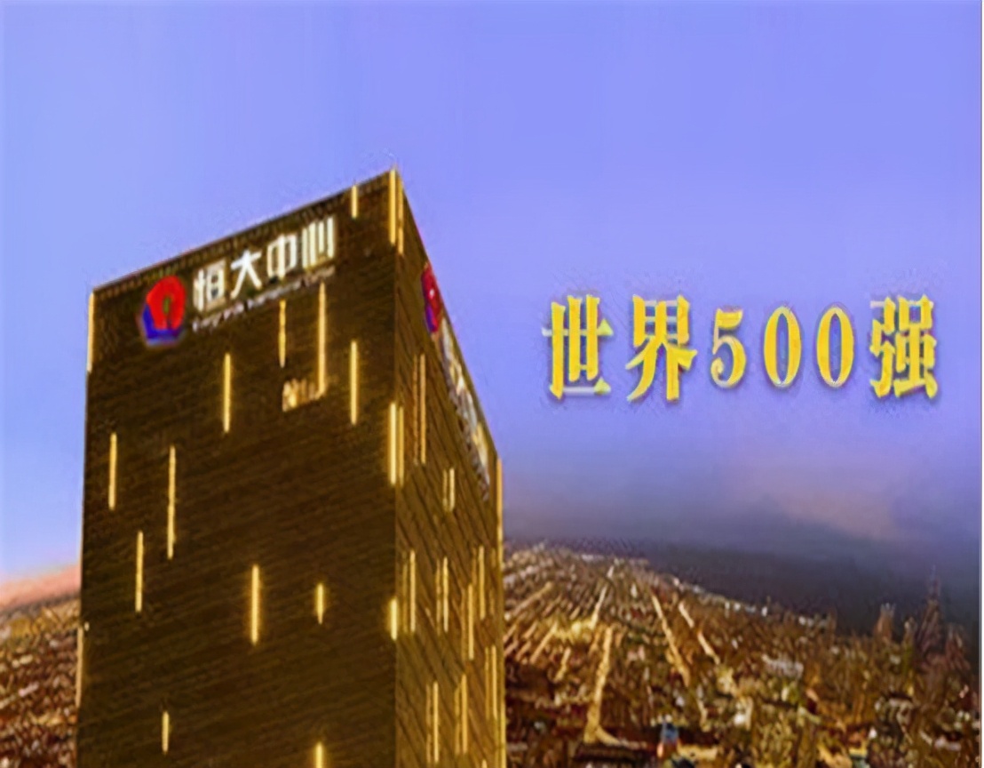 如何解读约谈恒大集团,高层对恒大的表态