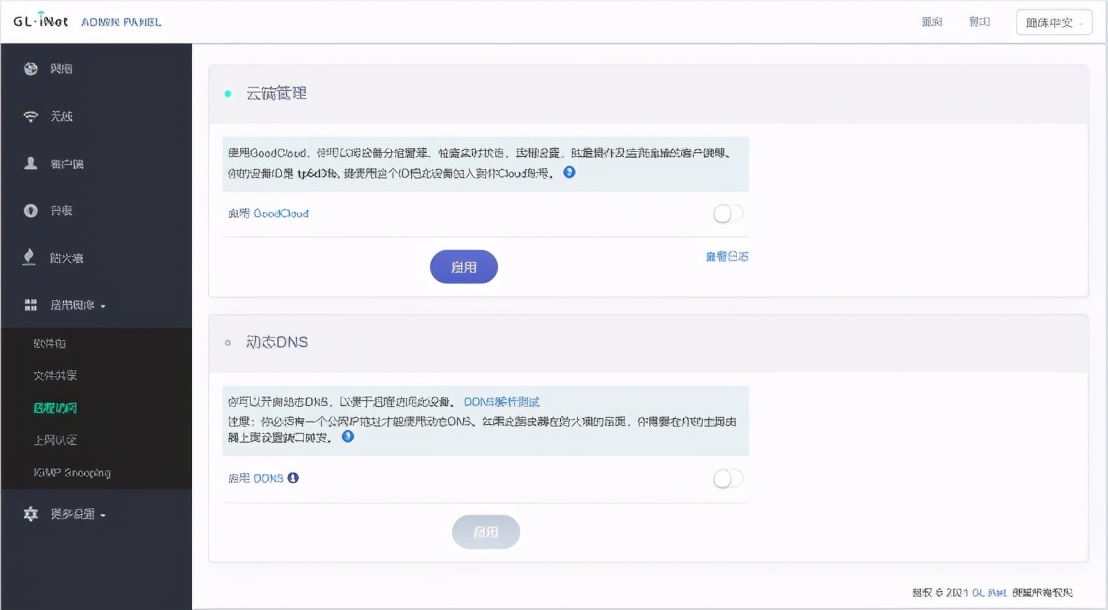 腾达路由器app远程管理,远程管理tplink路由器