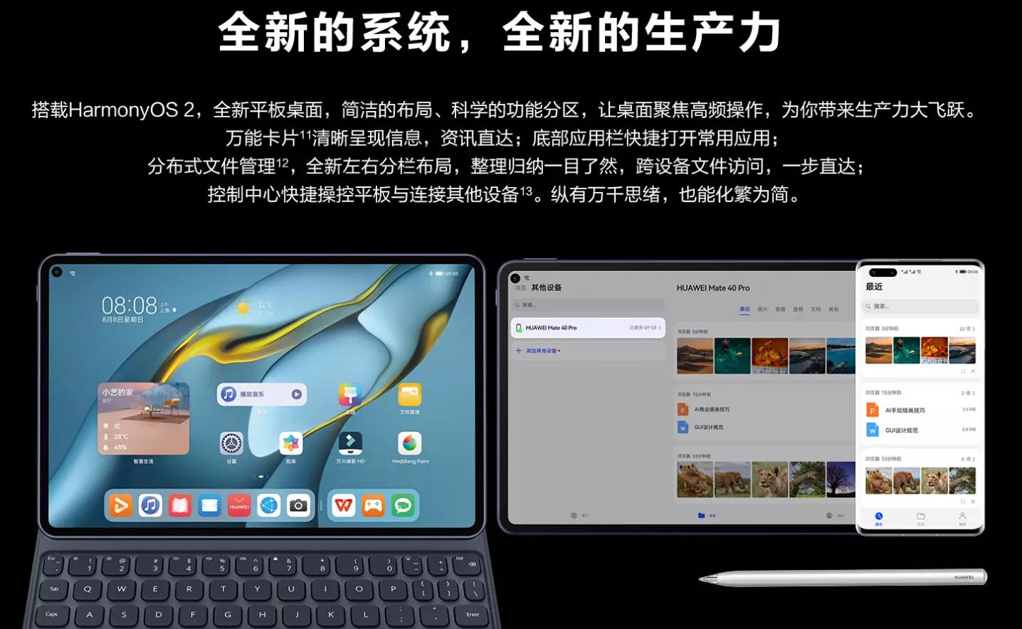 matepadpro11和小米平板5pro,matepadpro和小米平板5pro