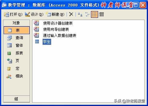 使用表单控件创建图表,使用视图设计器创建视图