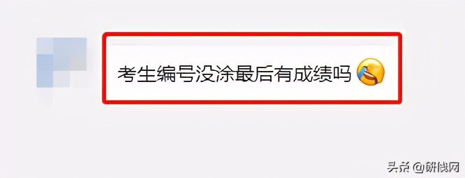 试卷忘记写名字了,试卷忘写名字怎么办