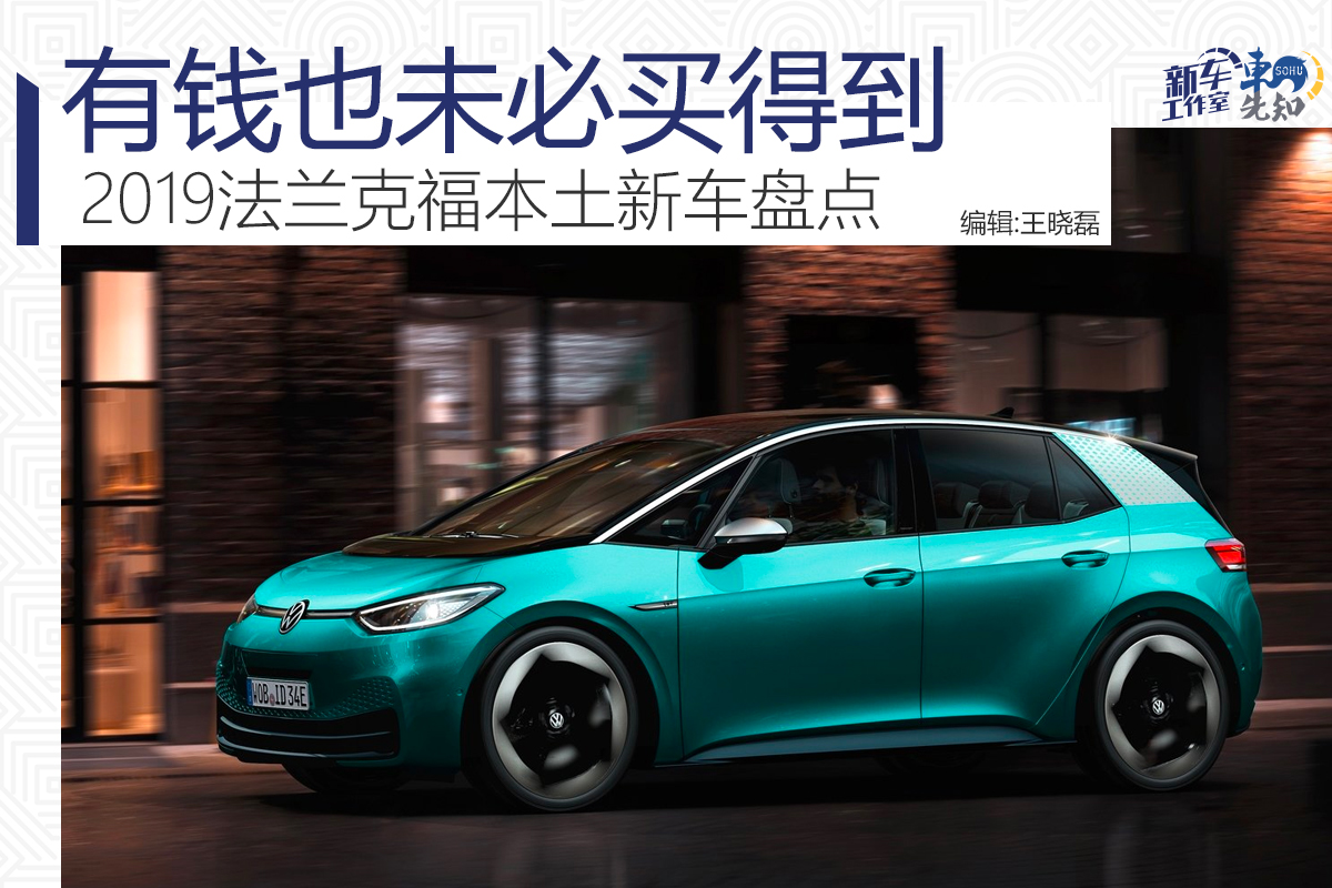 有钱都未必买的到的车,有钱也买不到的新车