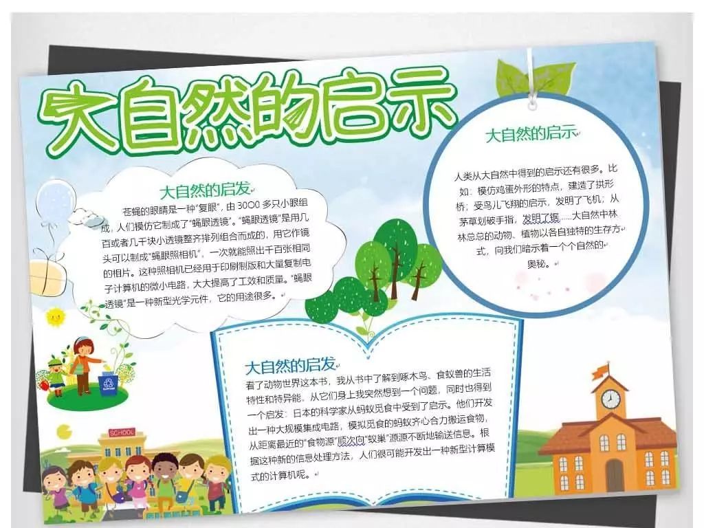 春天的作文配图手抄报,春天的景色描写手抄报