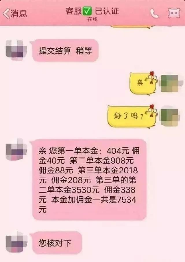 为什么会收到刷单诈骗警方提醒,警方提示骗子骗钱套路