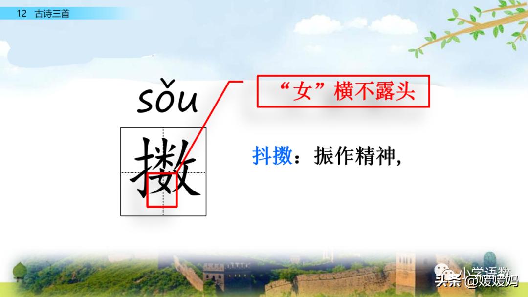 部编五年级上册语文21课古诗三首,五年级上册语文21古诗三首多音字