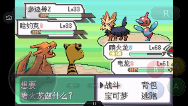 口袋妖怪究极绿宝石4攻略33,口袋妖怪究极绿宝石4完全攻略