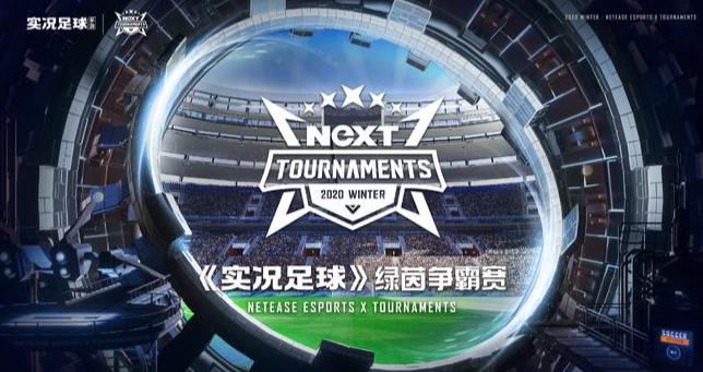 实况足球最新改变,电竞实况足球