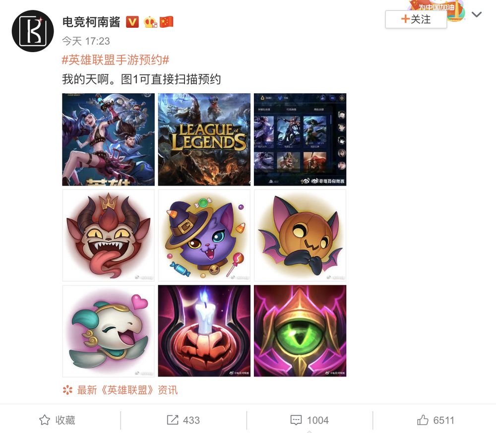 英雄联盟”将出手游，“王者荣耀”将被挤下手游神坛？