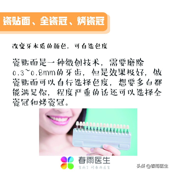 牙齿黄不敢笑怎么美白牙齿呢,牙齿变黄后该如何美白牙齿