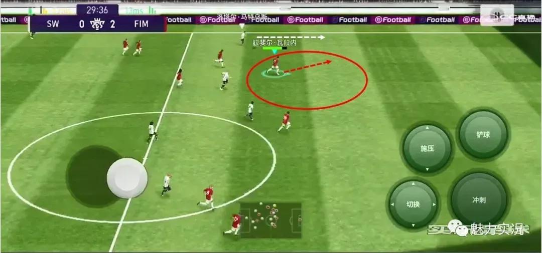 实况足球防守反击教学,实况足球战术小课堂