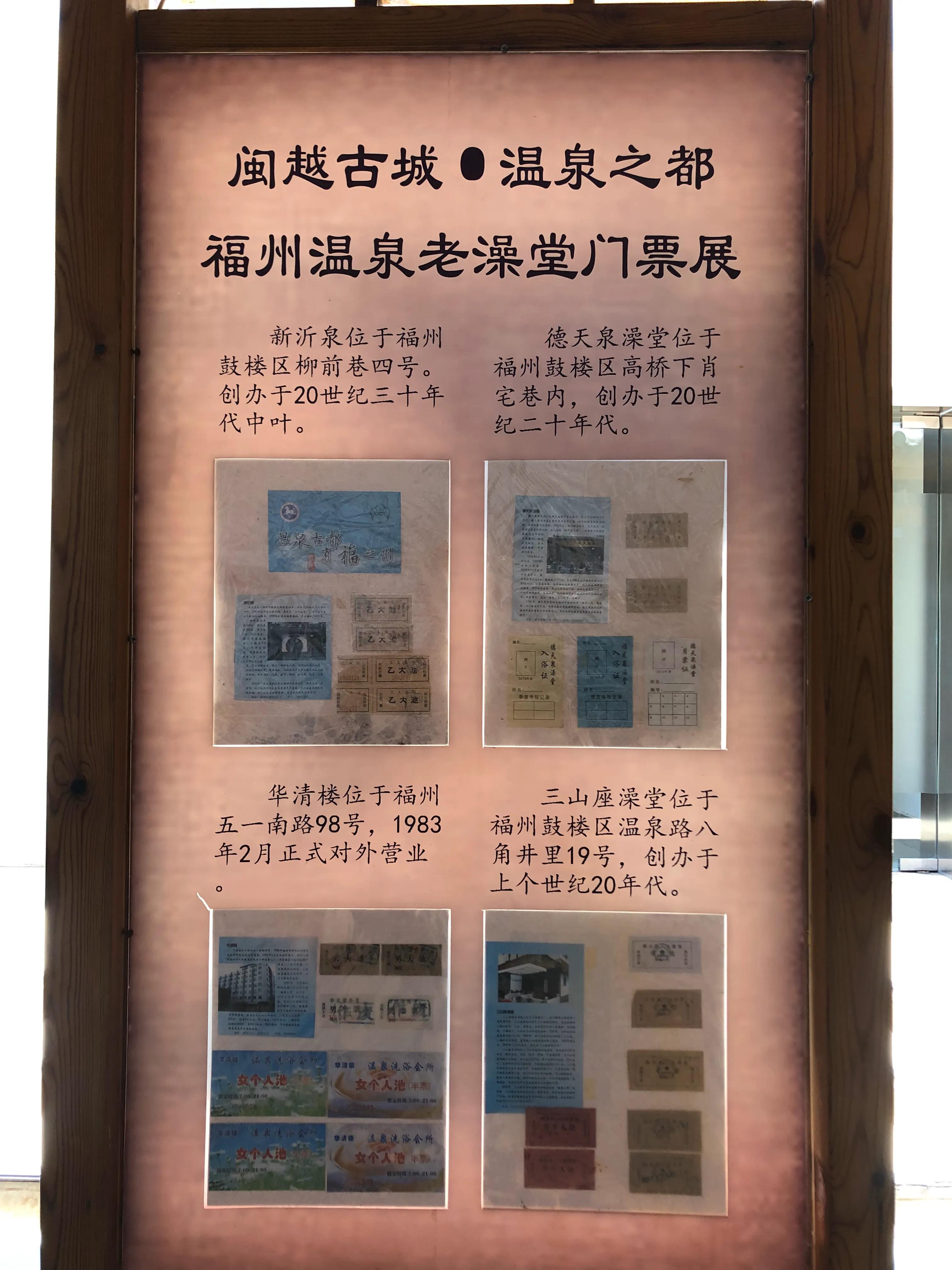 福州去哪里泡汤,福州市内泡汤