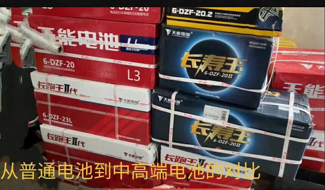 电动车电池以旧换新要多少钱,电动车20a电池以旧换新一块多少钱