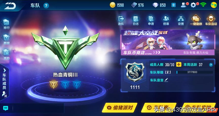 qq飞车延续新春动态,qq飞车更新内容最新