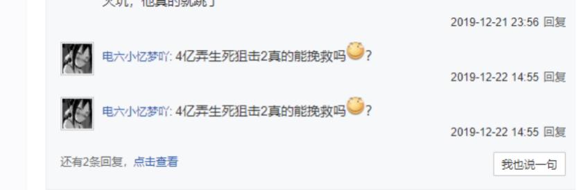 生死狙击所有传奇,生死狙击当年的毁灭者